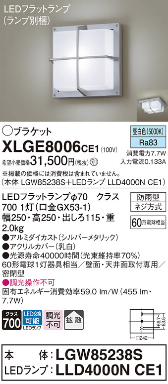XLGE8006CE1