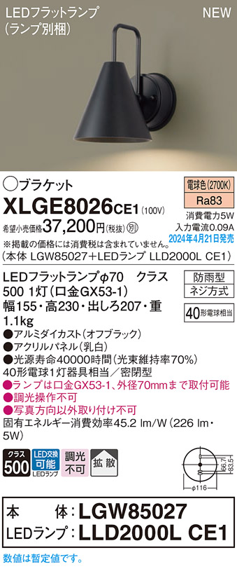 XLGE8026CE1