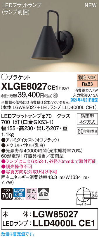 XLGE8027CE1