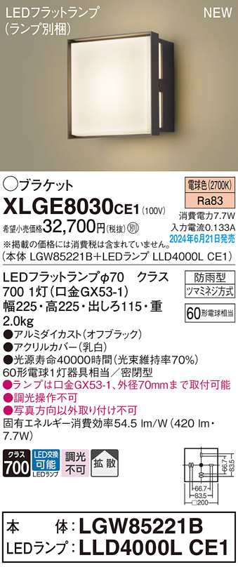 XLGE8030CE1