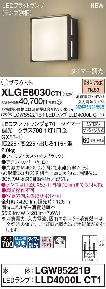 XLGE8030CT1