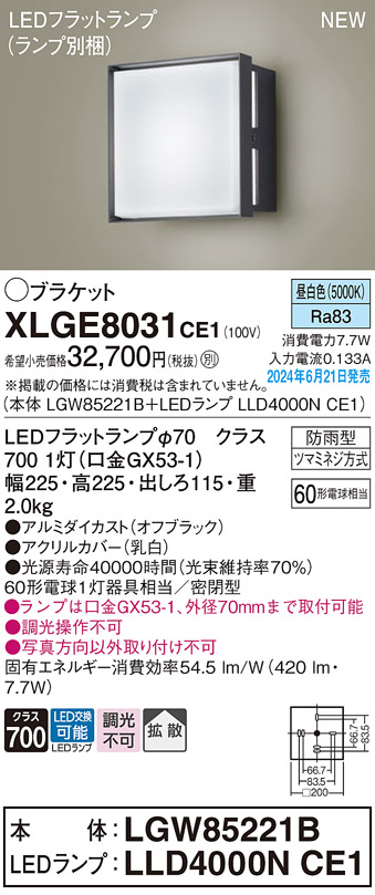 XLGE8031CE1