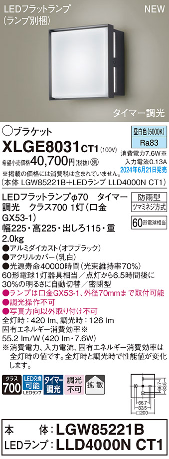 XLGE8031CT1