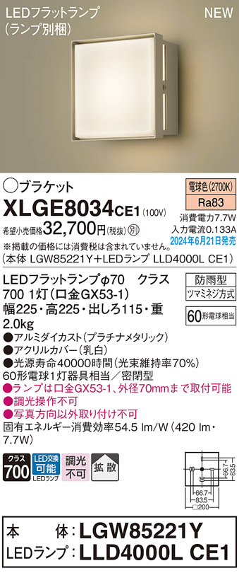XLGE8034CE1