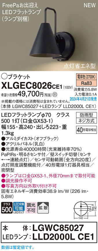 XLGEC8026CE1