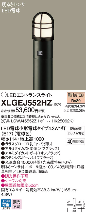 LGW45910 パナソニック LED電球アプローチスタンド(電源プラグなし、4.3W、電球色) - 4
