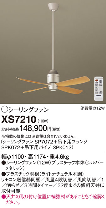 XS7210