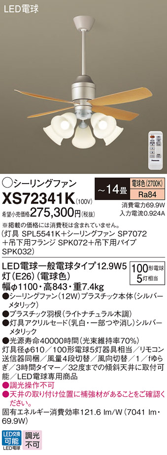XS72341K