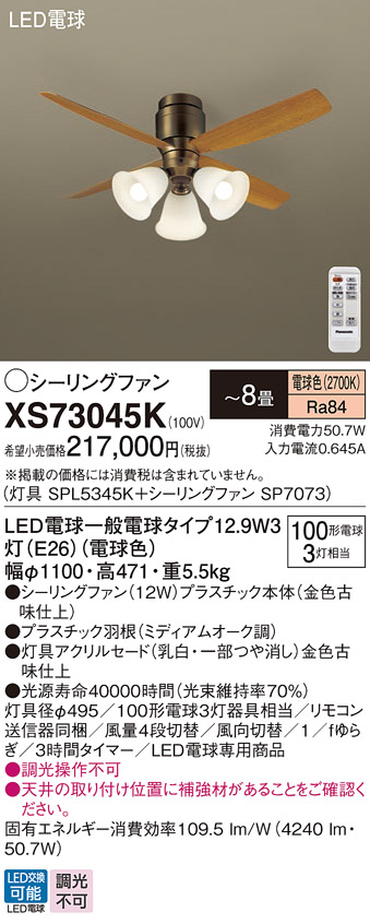 XS73045K