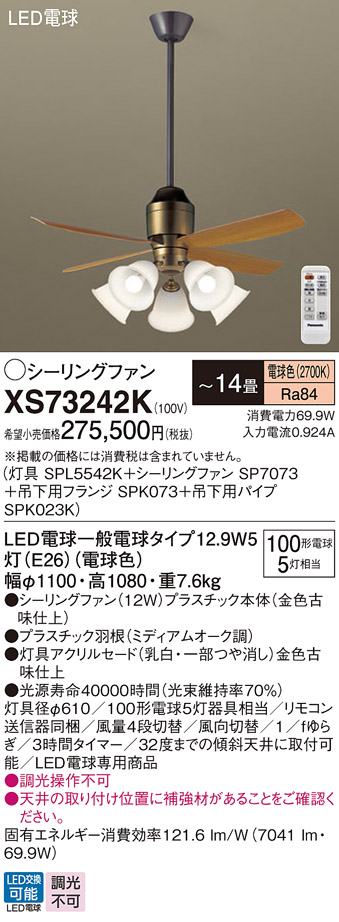 XS73242K