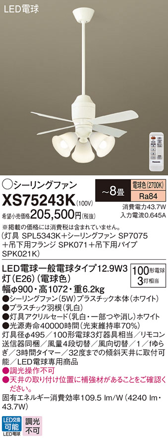 XS75243K