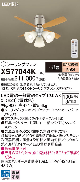 XS77044K