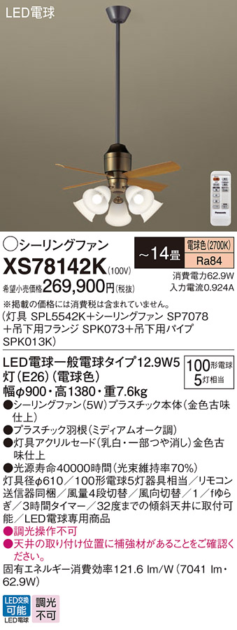 XS78142K