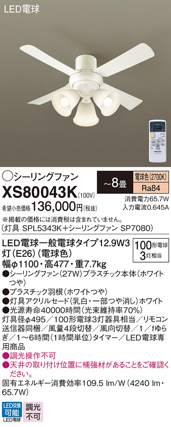 XS80043K