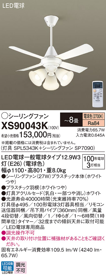 XS90043K