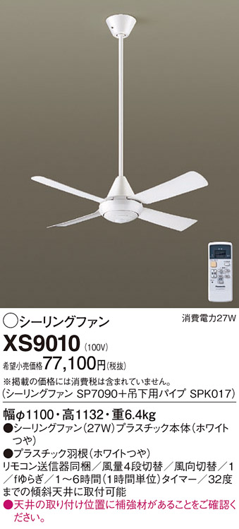 XS9010