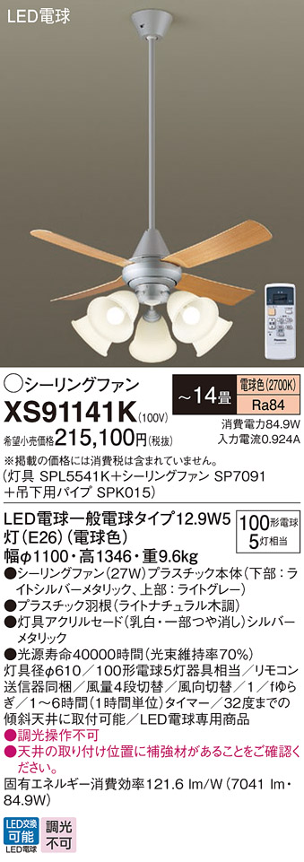 XS91141K