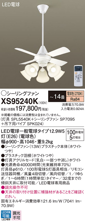 XS95240K