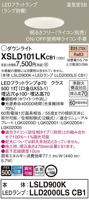 XSLD101LKCB1