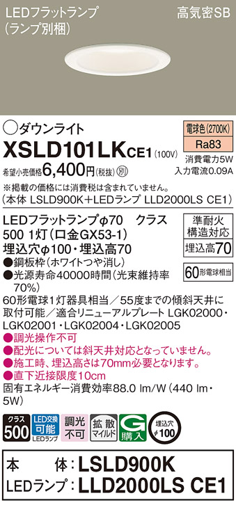 XSLD101LKCE1