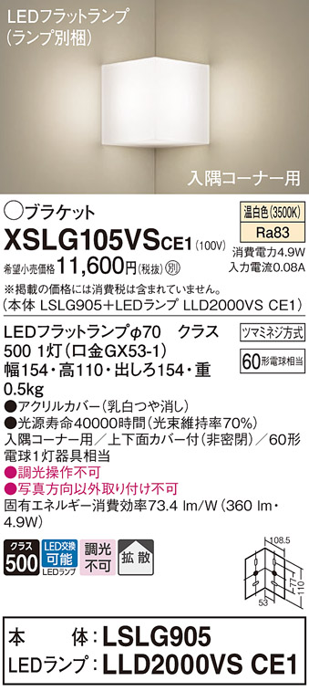 XSLG105VSCE1