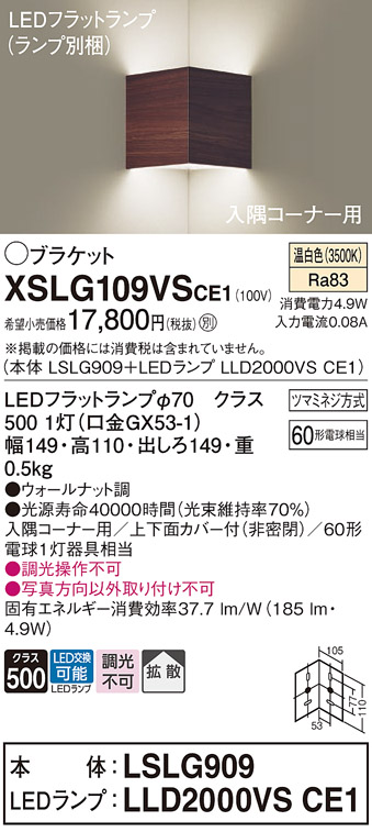 XSLG109VSCE1