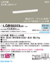 LGB50203LB1LED建築化照明器具 ベーシックライン照明 ソフトタイプ(低光束) 昼白色 調光可拡散タイプ L600タイプ 天井直付・壁直付・据付取付兼用Panasonic 照明器具 間接照明