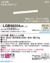 LGB50204LB1LED建築化照明器具 ベーシックライン照明 ソフトタイプ(低光束) 温白色 調光可拡散タイプ L600タイプ 天井直付・壁直付・据付取付兼用Panasonic 照明器具 間接照明