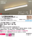 LGB50608LB1LEDラインライト 建築化照明器具 電球色 調光可 美ルック全般拡散タイプ L900タイプ HomeArchiPanasonic 照明器具 天井直付・壁直付・据置取付型 間接照明