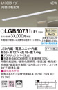 LGB50731LE1LED建築化照明器具 スリムライン照明(電源内蔵型) 温白色 拡散 非調光両側化粧配光 電源投入タイプ（標準入線） スイッチ付 L1300タイプ 天面・据置・壁面取付Panasonic 照明器具 間接照明