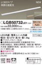 LGB50732LE1LED建築化照明器具 スリムライン照明(電源内蔵型) 電球色 拡散 非調光両側化粧配光 電源投入タイプ（標準入線） スイッチ付 L1300タイプ 天面・据置・壁面取付Panasonic 照明器具 間接照明