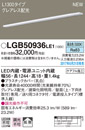 LGB50936LE1LED建築化照明器具 スリムライン照明(電源内蔵型) 昼白色 拡散 非調光グレアレス配光 電源投入タイプ（標準入線） L1300タイプ 壁面取付Panasonic 照明器具 間接照明