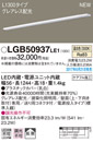 LGB50937LE1LED建築化照明器具 スリムライン照明(電源内蔵型) 温白色 拡散 非調光グレアレス配光 電源投入タイプ（標準入線） L1300タイプ 壁面取付Panasonic 照明器具 間接照明