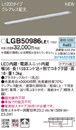 LGB50986LE1LED建築化照明器具 スリムライン照明(電源内蔵型) 昼白色 拡散 非調光グレアレス配光 連結タイプ（標準入線） L1200タイプ 壁面取付Panasonic 照明器具 間接照明