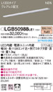LGB50988LE1LED建築化照明器具 スリムライン照明(電源内蔵型) 電球色 拡散 非調光グレアレス配光 連結タイプ（標準入線） L1200タイプ 壁面取付Panasonic 照明器具 間接照明