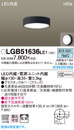 LGB51636LE1LEDダウンシーリングライト 直付 非調光 昼白色拡散タイプ 白熱電球100形1灯器具相当Panasonic 照明器具 天井照明