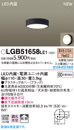 LGB51658LE1LEDダウンシーリングライト 直付 非調光 電球色拡散タイプ 白熱電球60形1灯器具相当Panasonic 照明器具 天井照明