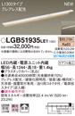LGB51935LE1LED建築化照明器具 スリムライン照明(電源内蔵型) 電球色 拡散 非調光グレアレス配光 電源投入タイプ（逆入線） L1300タイプ 天面・据置・壁面取付Panasonic 照明器具 間接照明