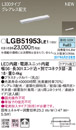LGB51953LE1LED建築化照明器具 スリムライン照明(電源内蔵型) 昼白色 拡散 非調光グレアレス配光 連結タイプ（逆入線） L300タイプ 天面・据置・壁面取付Panasonic 照明器具 間接照明
