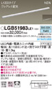 LGB51983LE1LED建築化照明器具 スリムライン照明(電源内蔵型) 昼白色 拡散 非調光グレアレス配光 連結タイプ（逆入線） L1200タイプ 天面・据置・壁面取付Panasonic 照明器具 間接照明