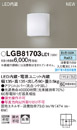 LGB81703LE1LEDブラケットライト 昼白色 非調光拡散タイプ 60形電球相当Panasonic 照明器具 壁直付型