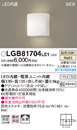 LGB81704LE1LEDブラケットライト 温白色 非調光拡散タイプ 60形電球相当Panasonic 照明器具 壁直付型
