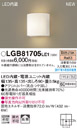 LGB81705LE1LEDブラケットライト 電球色 非調光拡散タイプ 60形電球相当Panasonic 照明器具 壁直付型