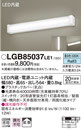 LGB85037LE1LEDキッチンライト 棚下・壁面取付型 スイッチ付20形直管蛍光灯1灯器具相当 昼白色 非調光Panasonic 照明器具 台所