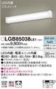LGB85038LE1LEDキッチンライト 壁面取付型 プルスイッチ付20形直管蛍光灯1灯器具相当 昼白色 非調光Panasonic 照明器具 台所