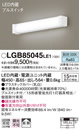 LGB85045LE1LEDキッチンライト 壁面取付型 プルスイッチ付15形直管蛍光灯1灯器具相当 昼白色 非調光Panasonic 照明器具 台所