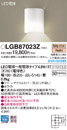 LGB87023ZLEDブラケットライト 電球色 非調光50形電球1灯器具相当Panasonic 照明器具 壁直付型