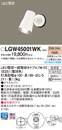 LGW45001WKエクステリア LEDスポットライト 勝手口灯 電球色 非調光防雨型 50形電球相当Panasonic 照明器具 屋外用 壁面・天井面取付