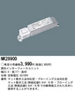 NK28900調光インターフェースユニットPanasonic 照明器具部材