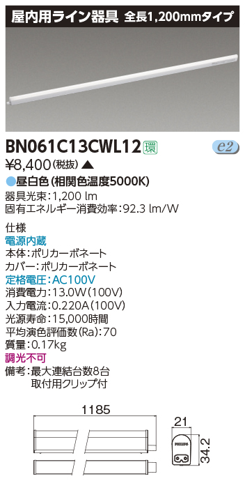 BN061C13CWL12
